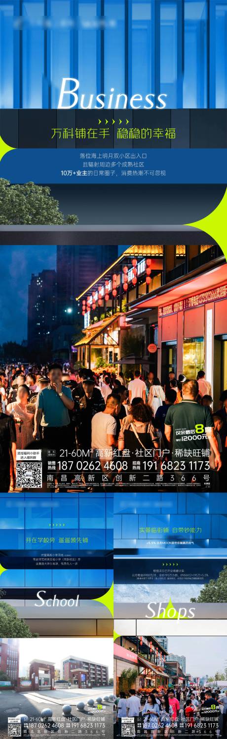 源文件下载【商铺微信稿】编号：94120029913726944