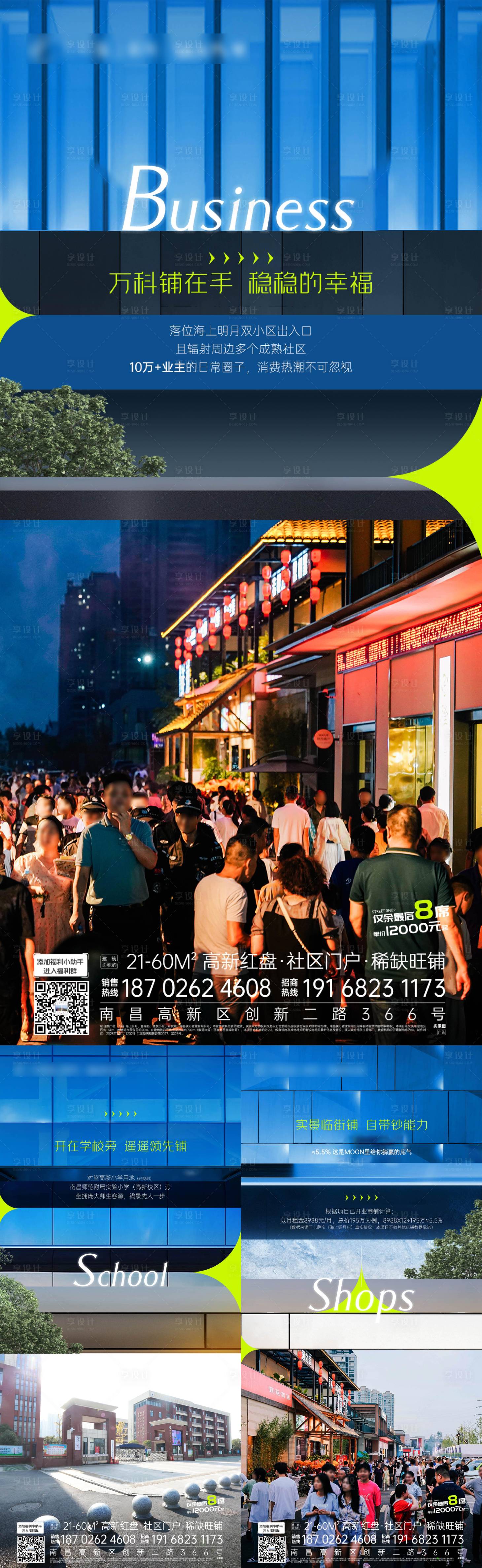 源文件下載【享設計】搜索編號：94120029913726944【商鋪微信稿】