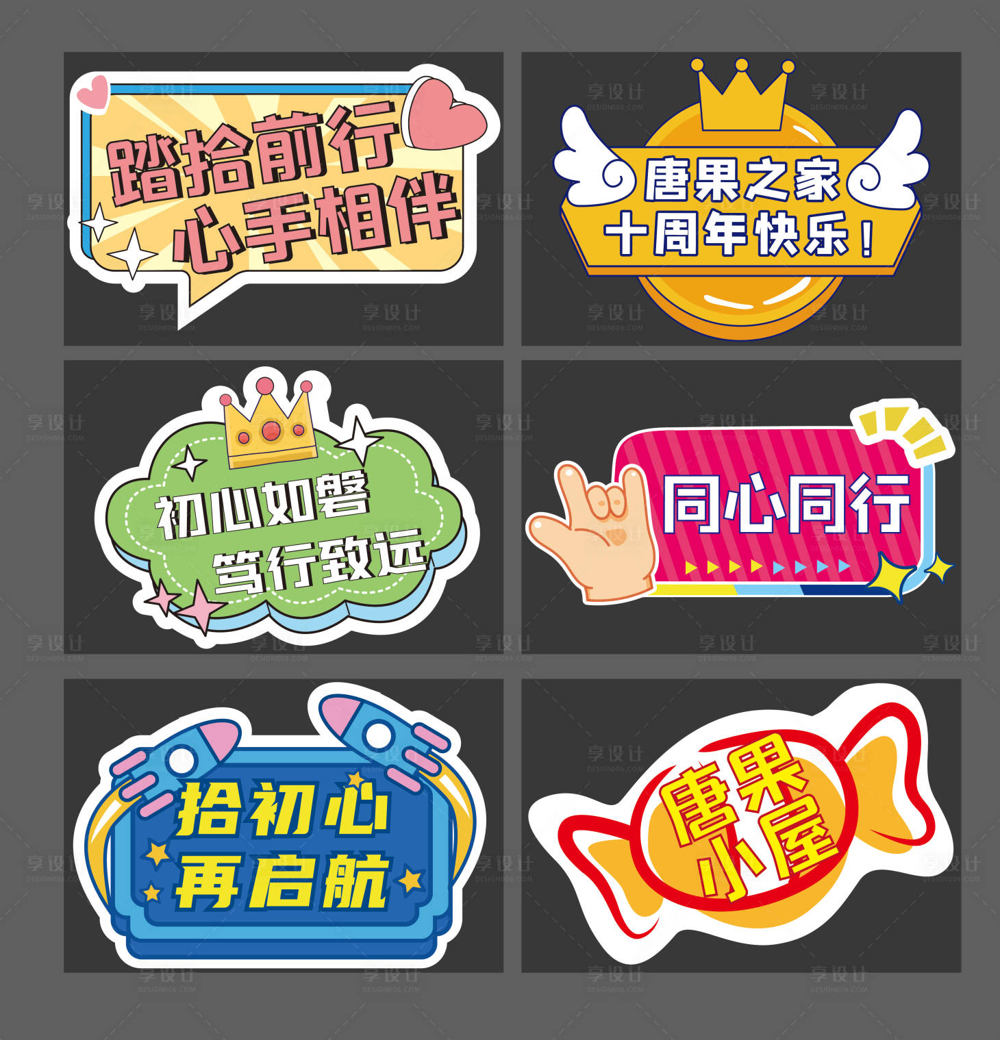 源文件下載【享設計】搜索編號：51050030478357146【社區(qū)活動手舉牌】