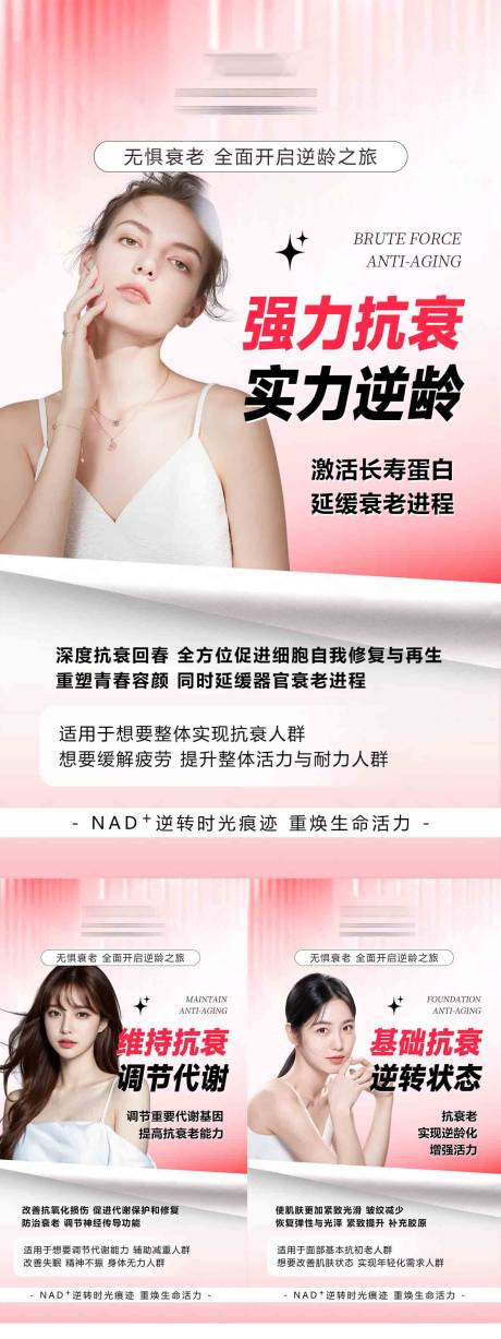 源文件下载【轻医美展架海报宣传栏】编号：97250030500783588