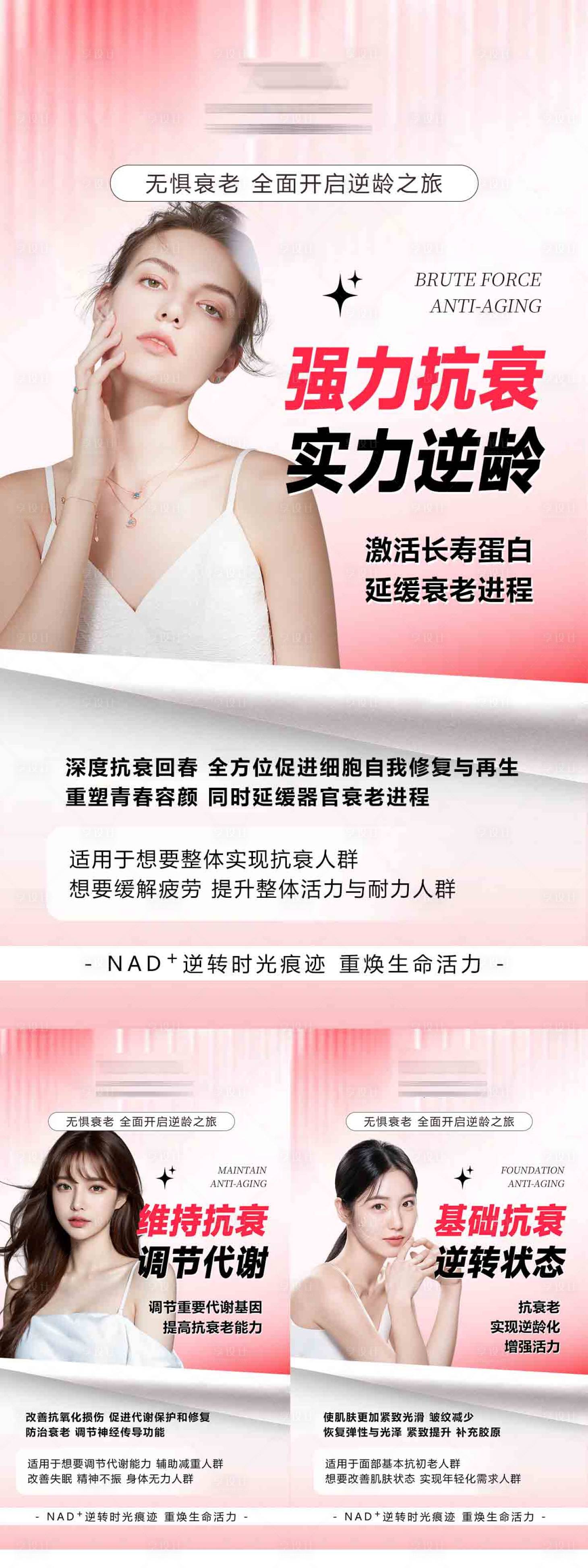 源文件下載【享設(shè)計(jì)】搜索編號(hào)：97250030500783588【輕醫(yī)美展架海報(bào)宣傳欄】