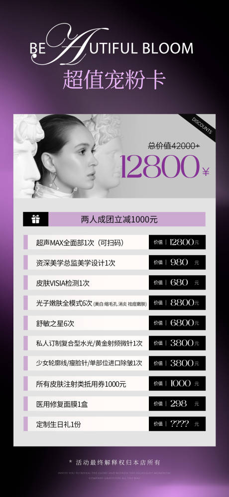 源文件下载【宠粉福利卡】编号：35220030278293468