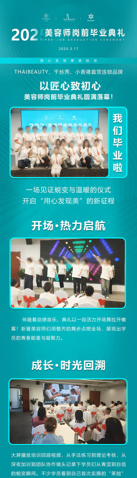 源文件下载【享设计】搜索编号：69840030043068209【青色新员工培训心得会议公众号长图专题】