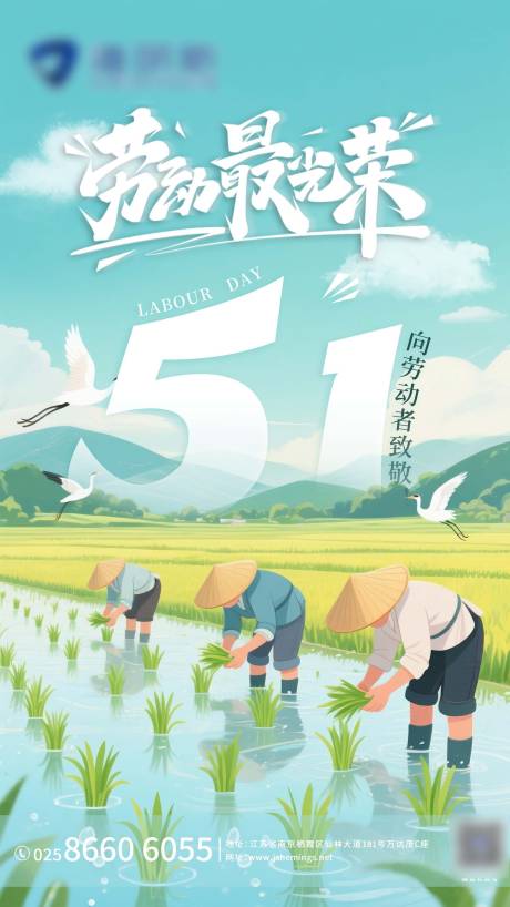 源文件下載【勞動節節日移動端海報】編號：81840030438509419