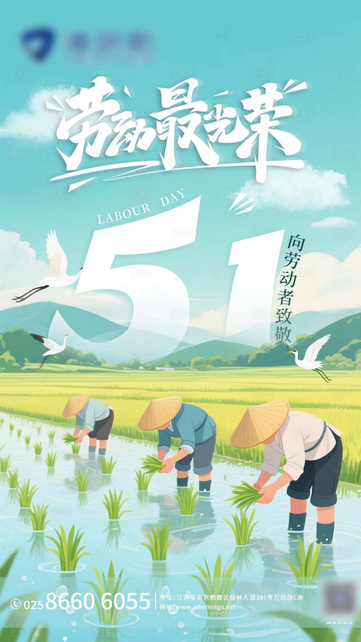 源文件下載【享設(shè)計(jì)】搜索編號(hào)：81840030438509419【勞動(dòng)節(jié)節(jié)日移動(dòng)端海報(bào)】
