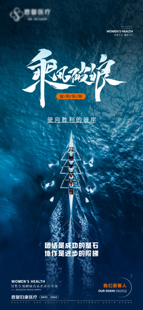 企业励志海报