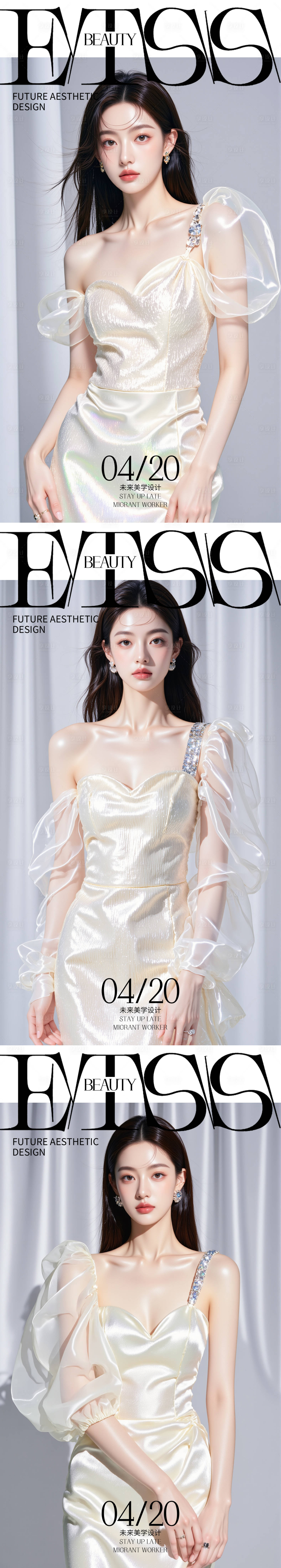 源文件下载【享设计】搜索编号：70290030291441196【医美活动海报】