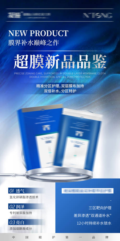 源文件下载【享设计】搜索编号：44310030350616249【面膜新品宣传海报】