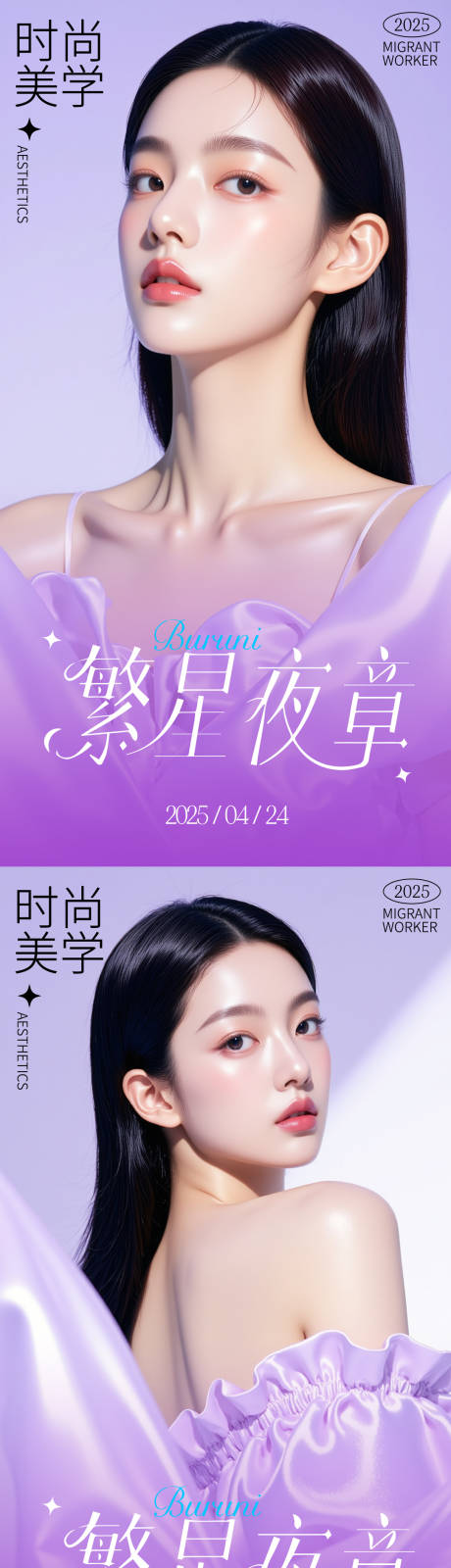 源文件下载【医美活动海报】编号：37980030387005792