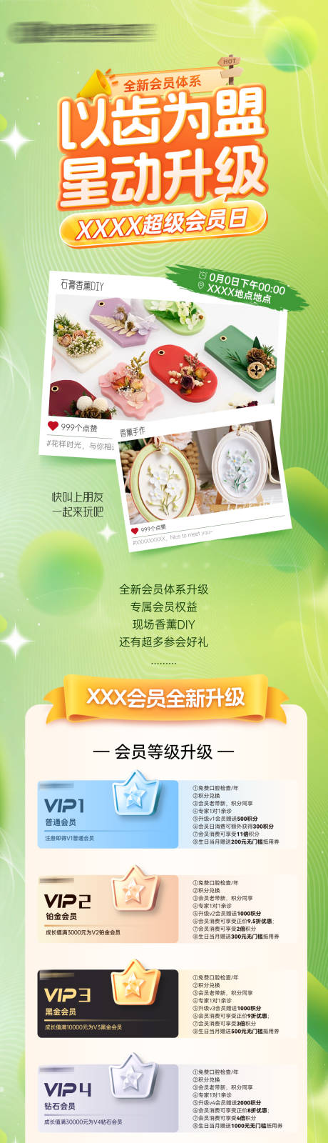 源文件下载【口腔会员全新升级首页】编号：27410029941424961