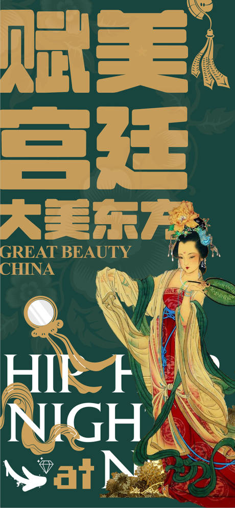 源文件下载【东方美学】编号：60610030101379894