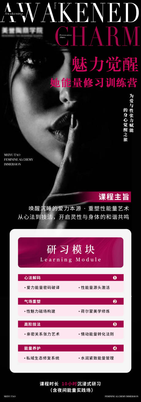 源文件下载【医美海报私密海报】编号：43360030409152918