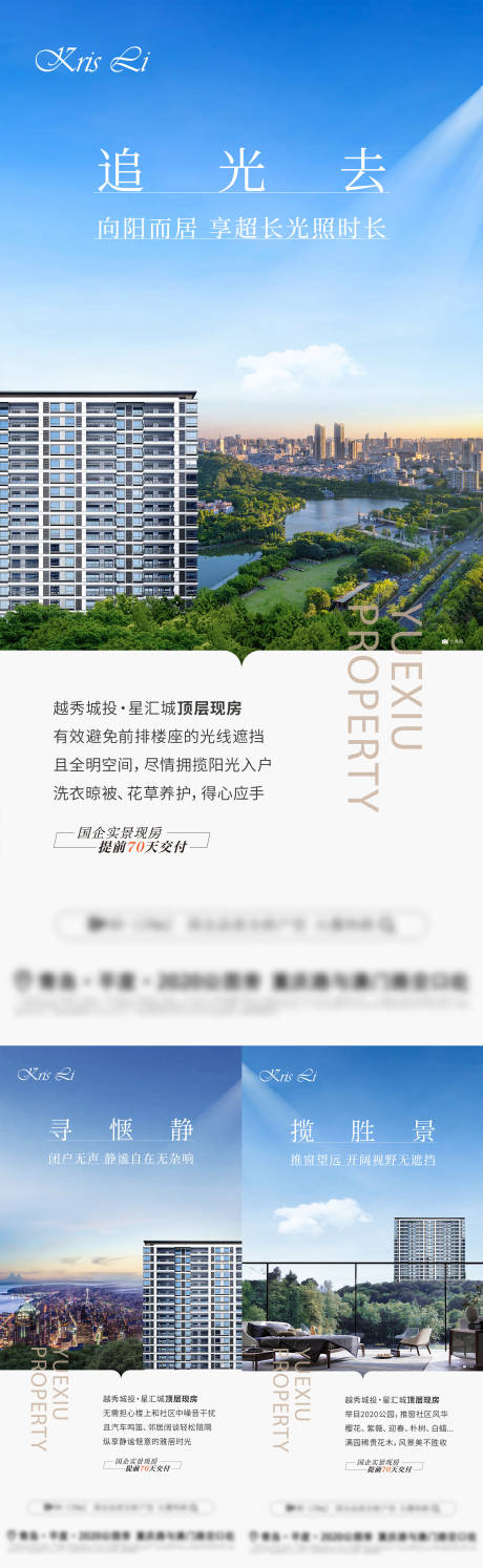 源文件下载【地产价值点海报】编号：45620030447774295