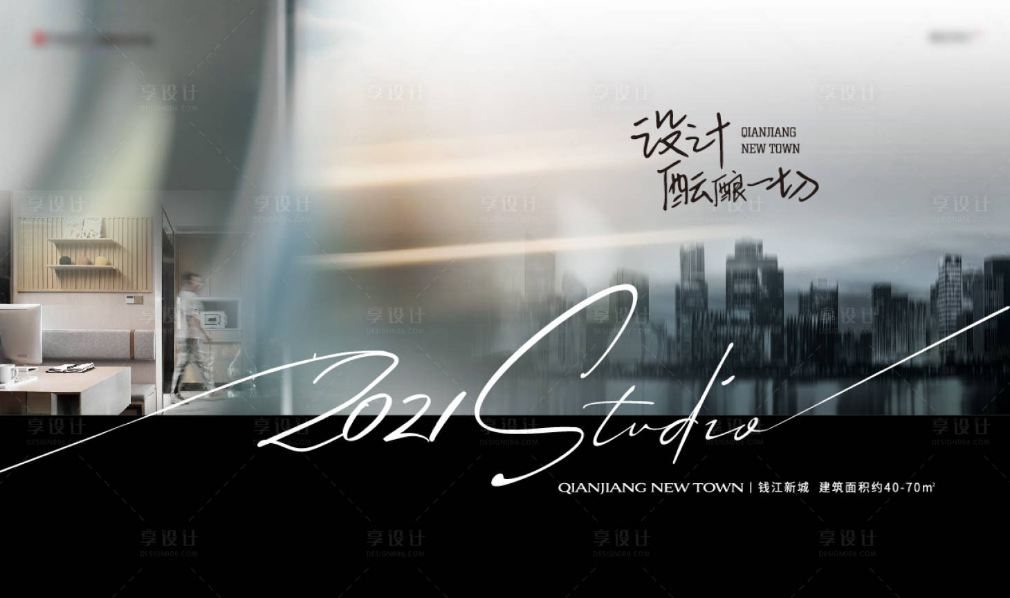 源文件下载【享设计】搜索编号：46270030468147617【创意公寓主画面】