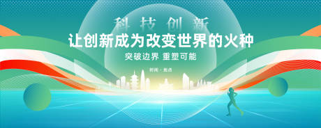 源文件下载【时尚科技会议背景展板】编号：25810030362891381