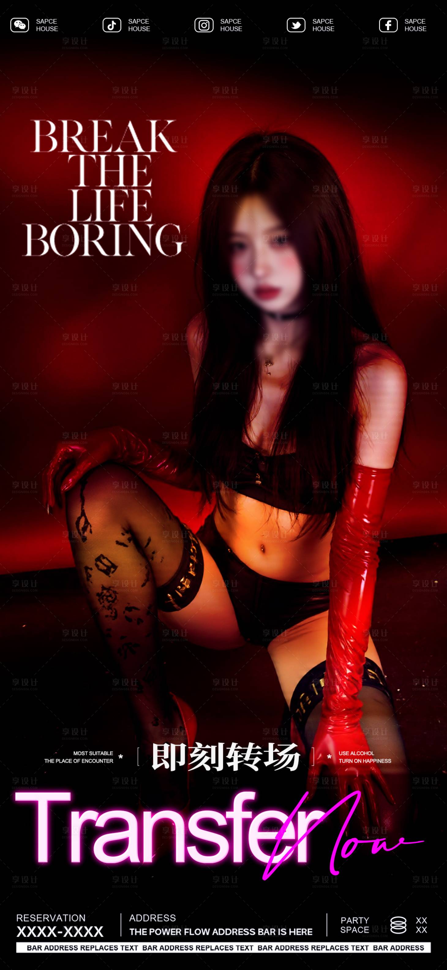 源文件下載【享設計】搜索編號：63680029873858689【酒吧ktv美女邀約海報】