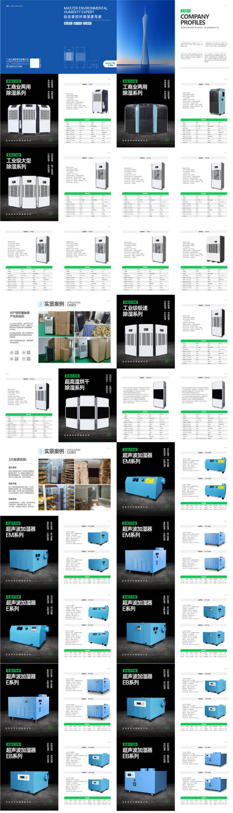源文件下载【机器设备宣传画册】编号：86750030226969580