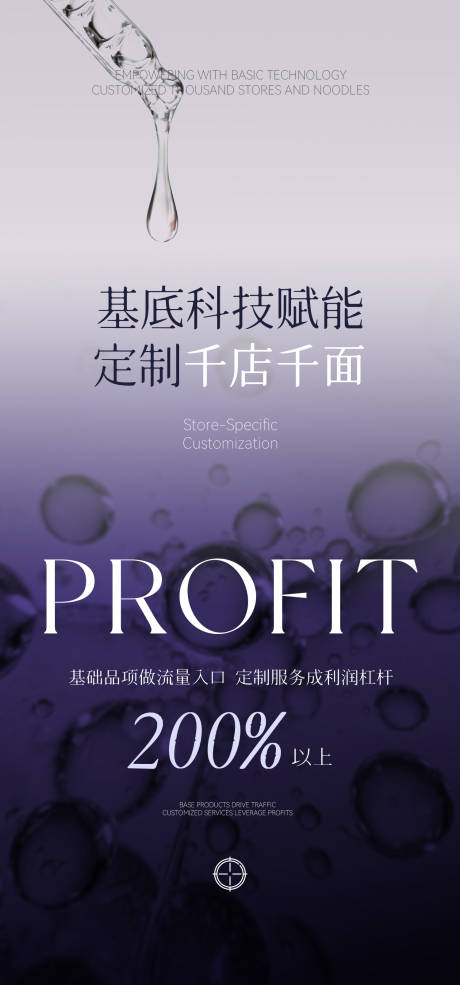 源文件下載【享設計】搜索編號：28280030237962550【美業營銷爆款客單價高級成交邀約海報】