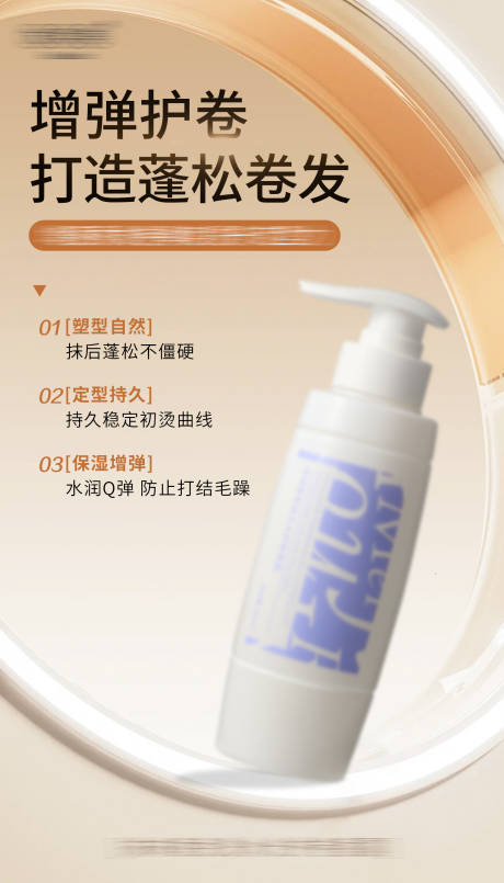 源文件下载【发膜海报】编号：47110030261695686