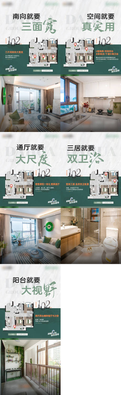 源文件下載【享設計】搜索編號：90000030454011145【戶型價值海報】