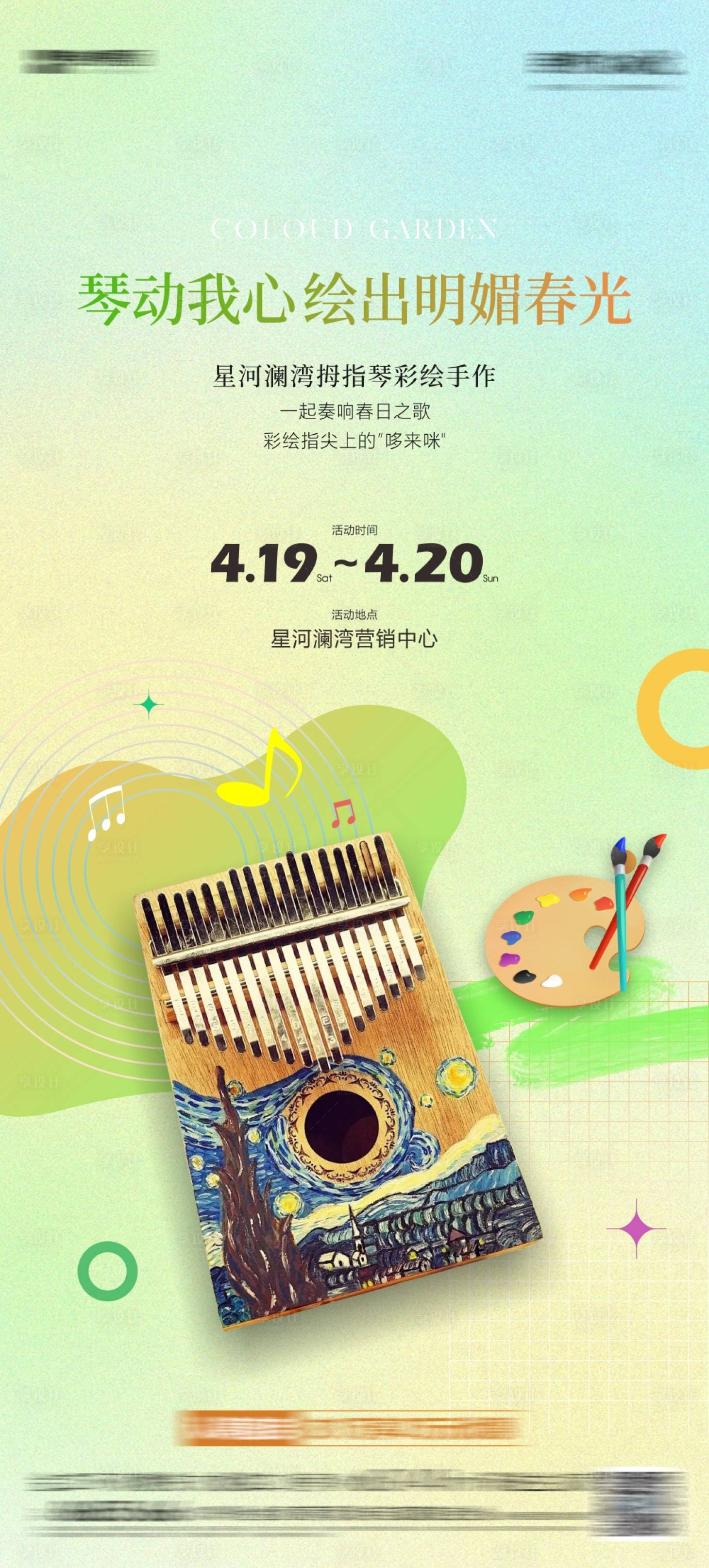 源文件下載【拇指琴手作】編號：13020030185899190