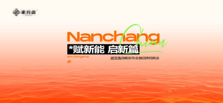 源文件下载【会议招商活动背景板】编号：44160030240616838