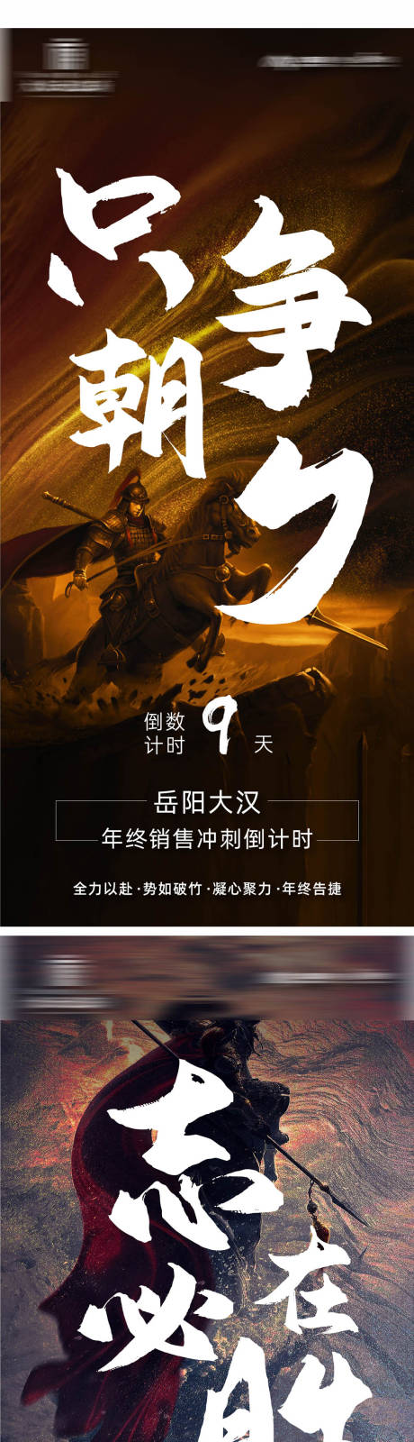 源文件下载【倒计时海报   】编号：41970030108714938