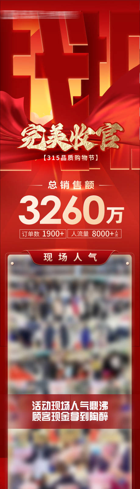 源文件下载【销售战报】编号：72460030470697706