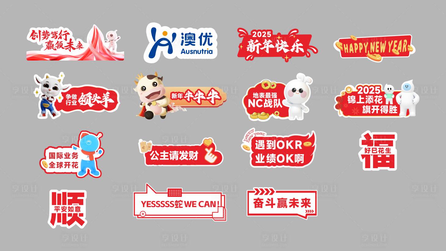 源文件下載【活動打卡手舉牌】編號：48070030260755882