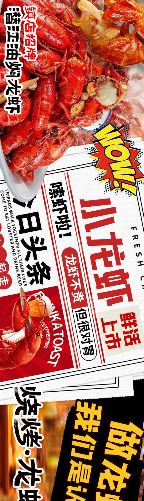 源文件下载【大众点评五连图头图餐饮海报赣菜】编号：86700029981145109