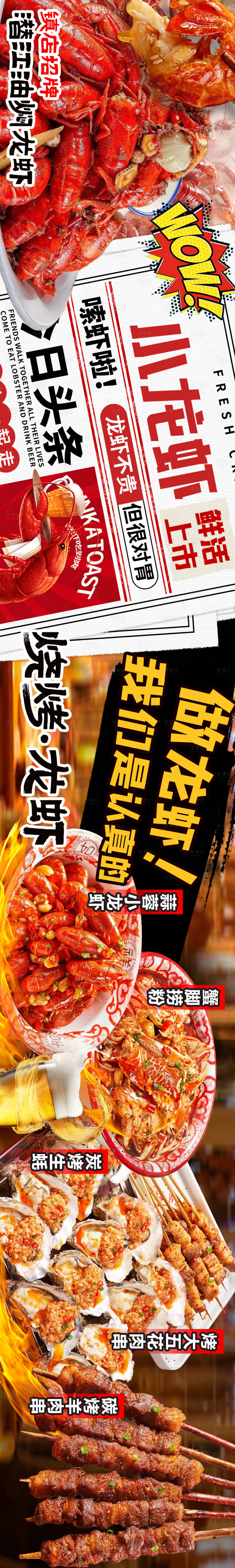 源文件下载【享设计】搜索编号：86700029981145109【大众点评五连图头图餐饮海报赣菜】