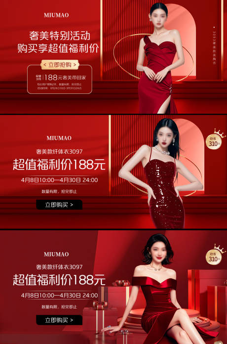 源文件下载【医美banner 】编号：32240030086298928