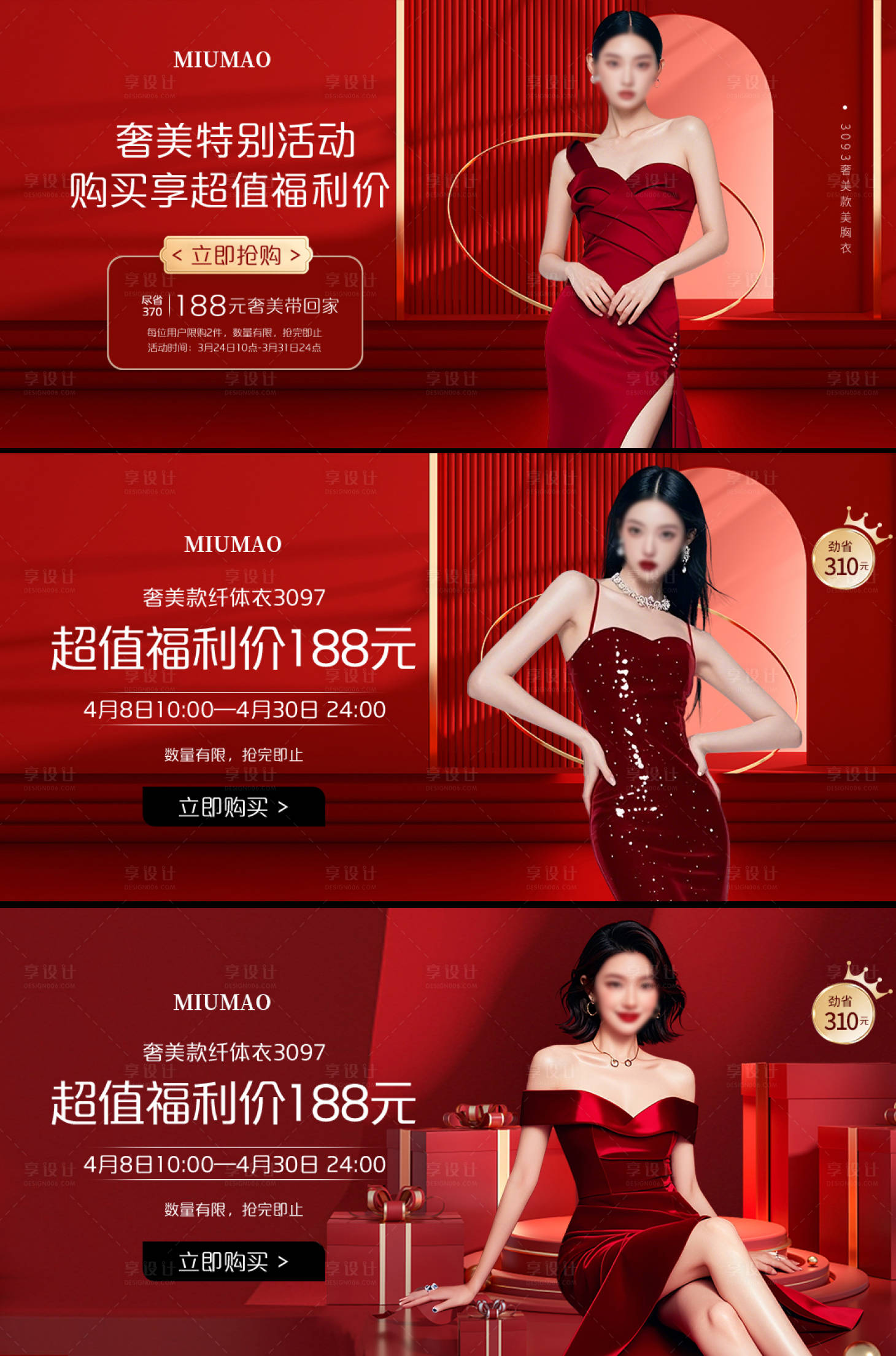 源文件下载【享设计】搜索编号：32240030086298928【医美banner 】