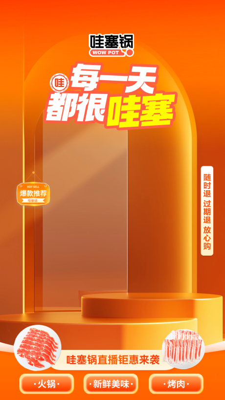 源文件下载【火锅直播贴片】编号：17410030276313141