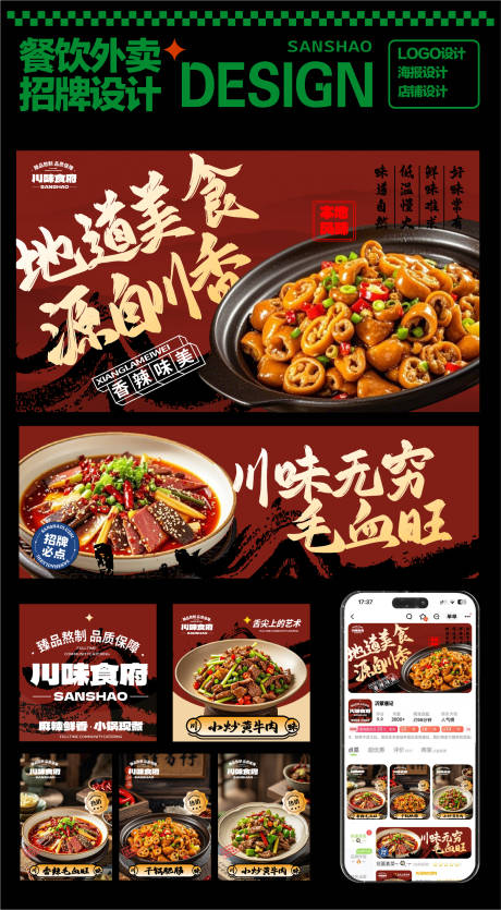源文件下载【美团外卖招牌美食招牌海报设计】编号：48080029950781070