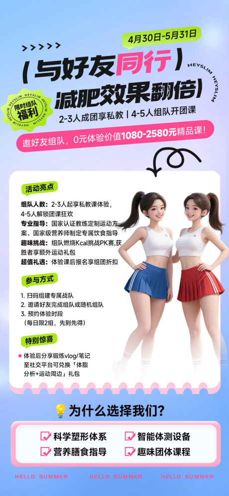源文件下載【享設(shè)計(jì)】搜索編號：18830030334165573【組隊(duì)福利優(yōu)惠活動】