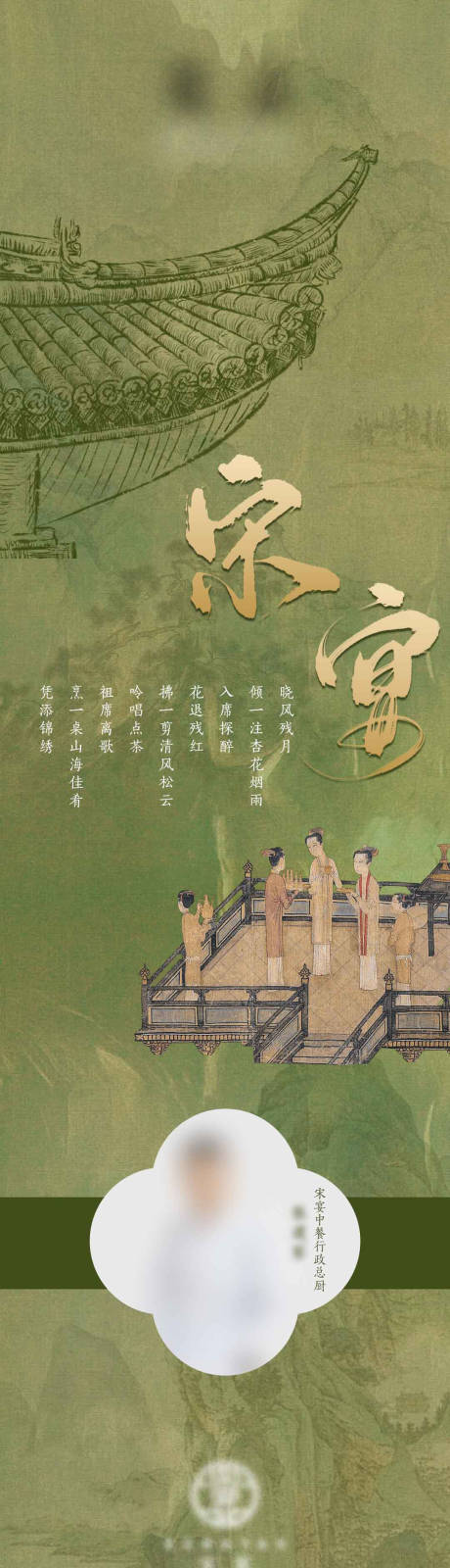 源文件下载【春季订餐长图】编号：97190030105247066