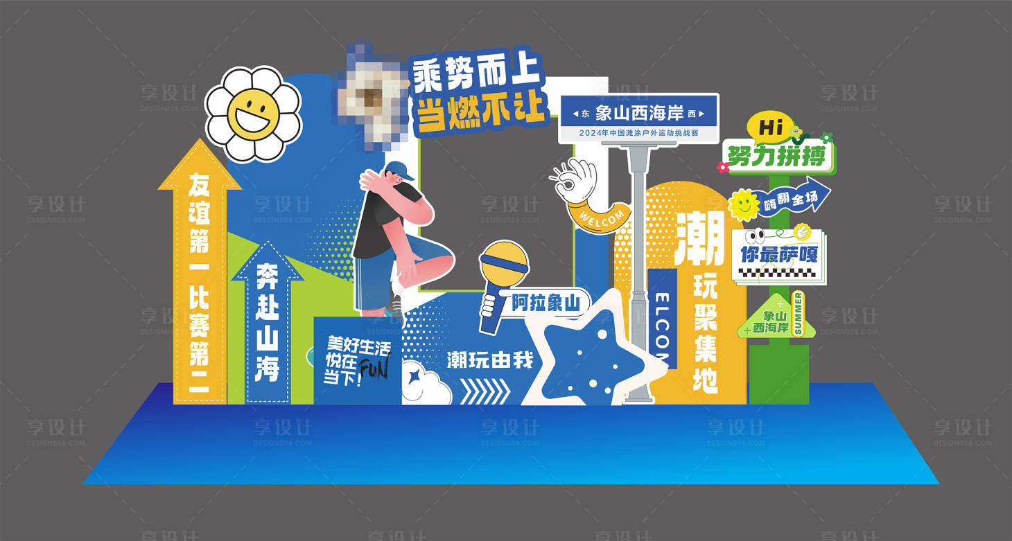 源文件下载【享设计】搜索编号：47650029890353532【网红打卡美陈堆头】