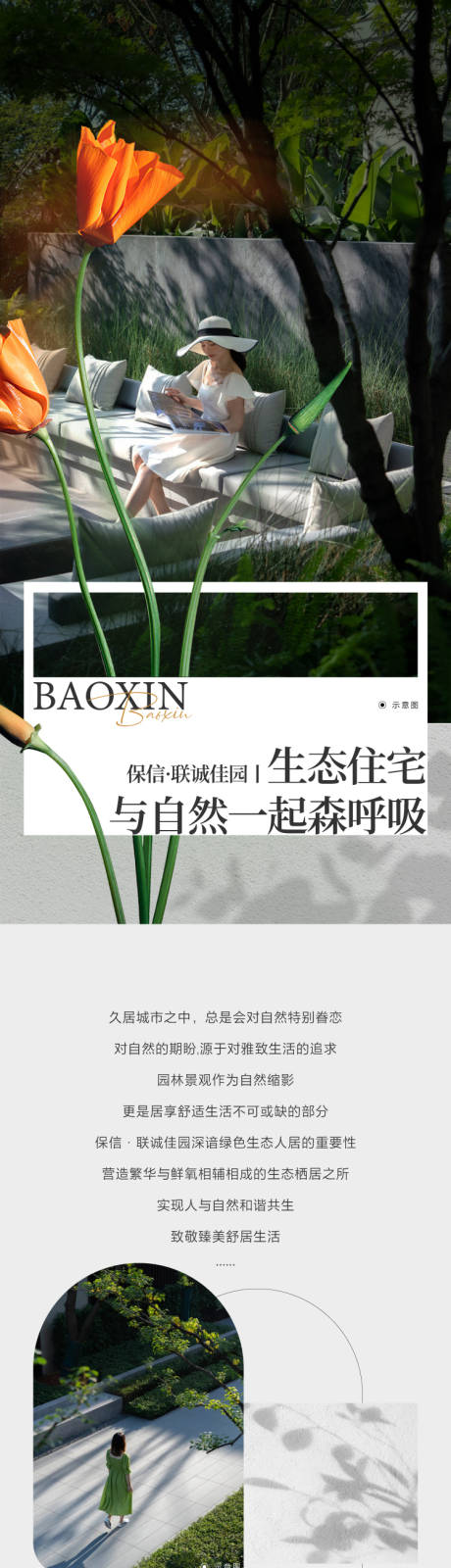 源文件下载【享设计】搜索编号：58400030217972042【微信长图】