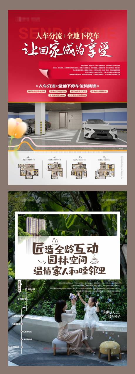 源文件下載【地產園林單頁】編號：90180030386316836