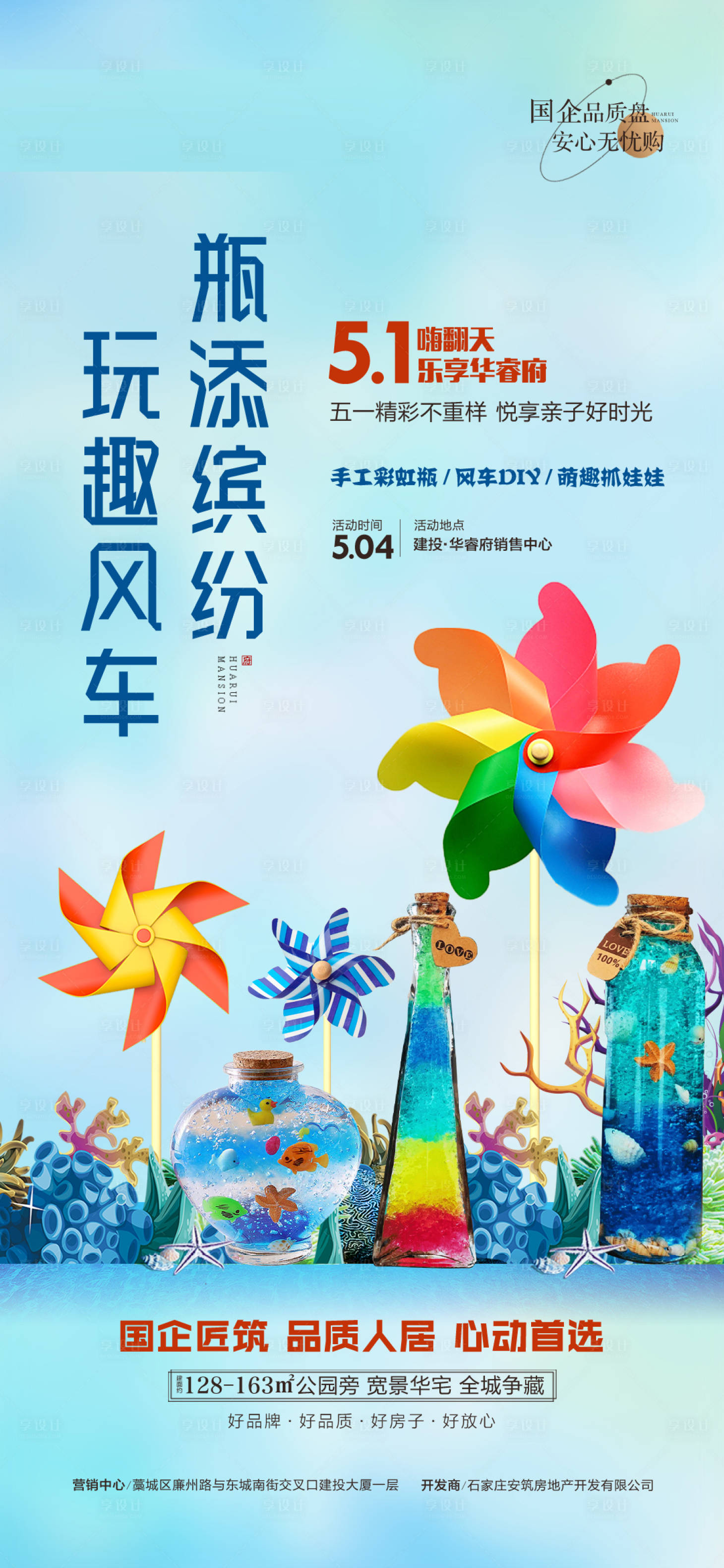 源文件下载【享设计】搜索编号：89660030247613326【风车 】