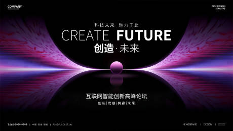 源文件下载【互联网科技高峰论坛高端展板】编号：82760030031612736