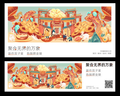 源文件下载【元宵节插画海报】编号：81490030406127623
