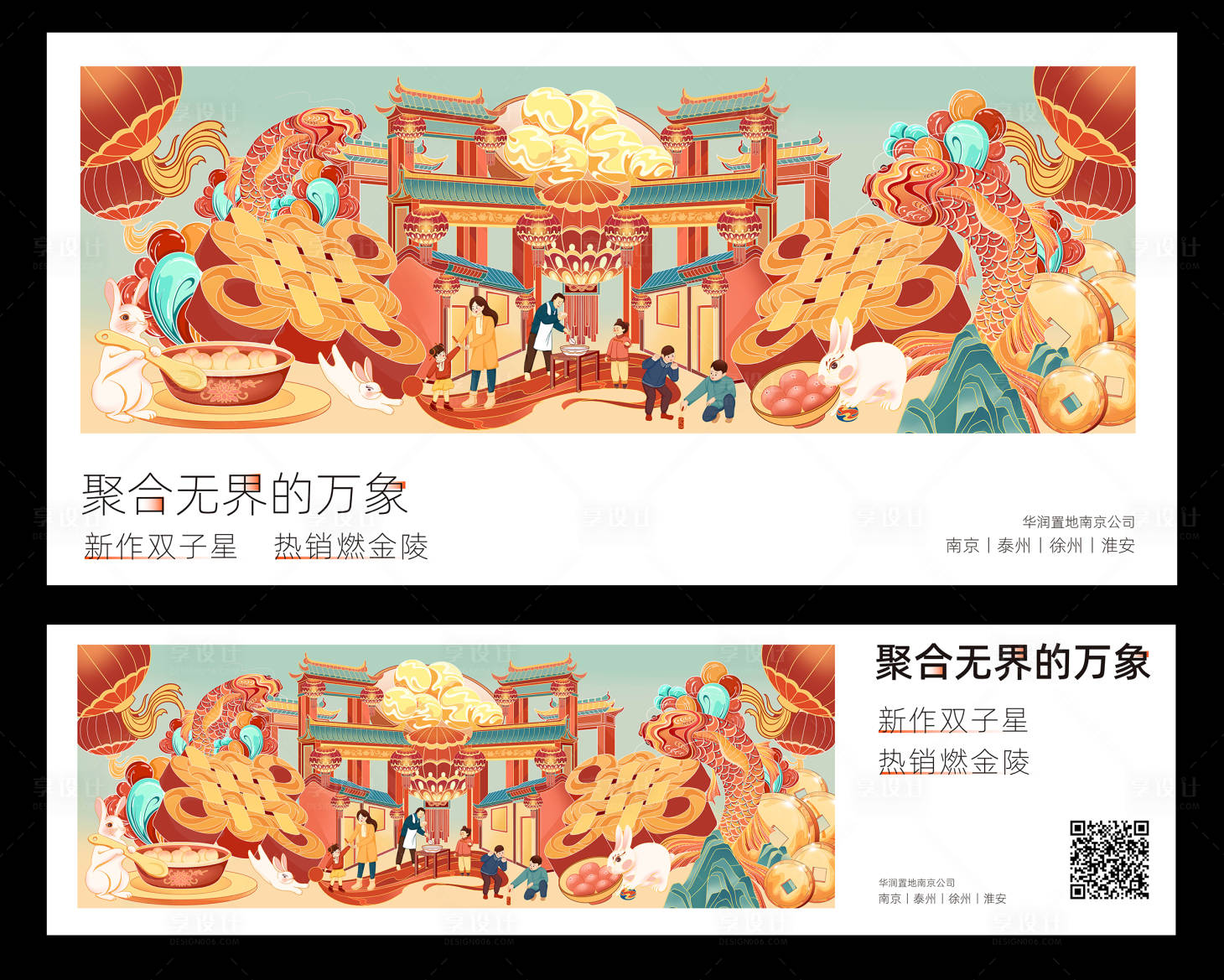 源文件下载【元宵节插画海报】编号：81490030406127623