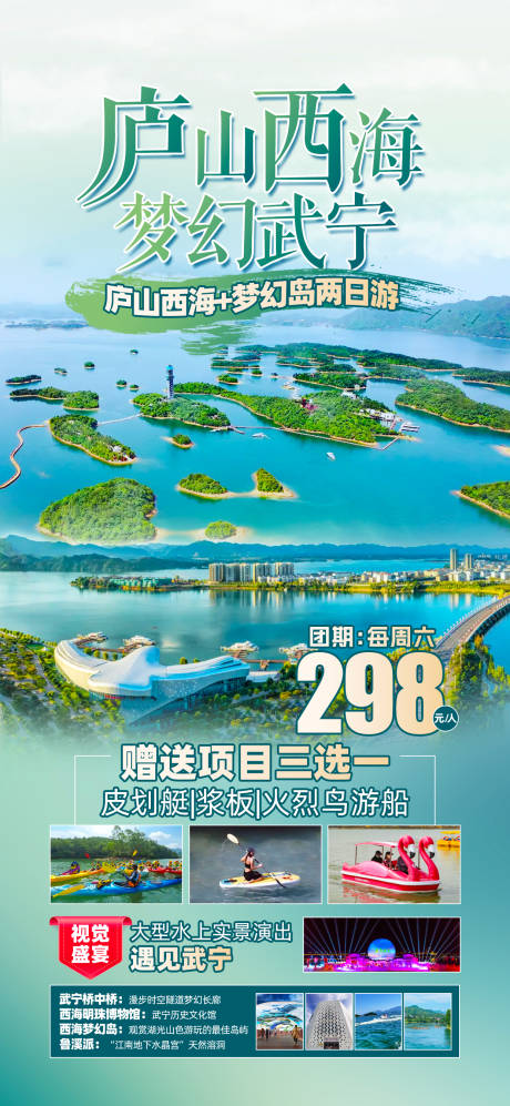 西海