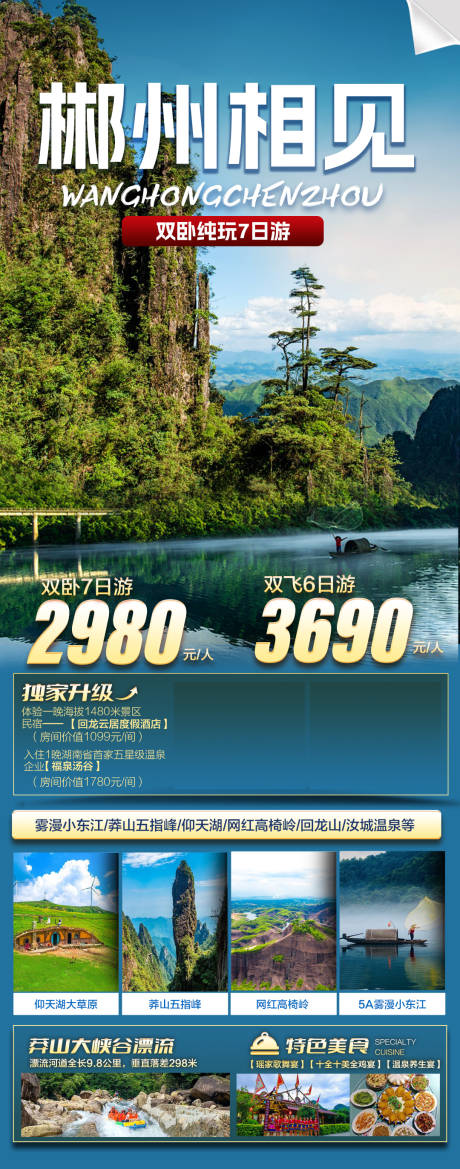 源文件下载【郴】编号：97340030037114668