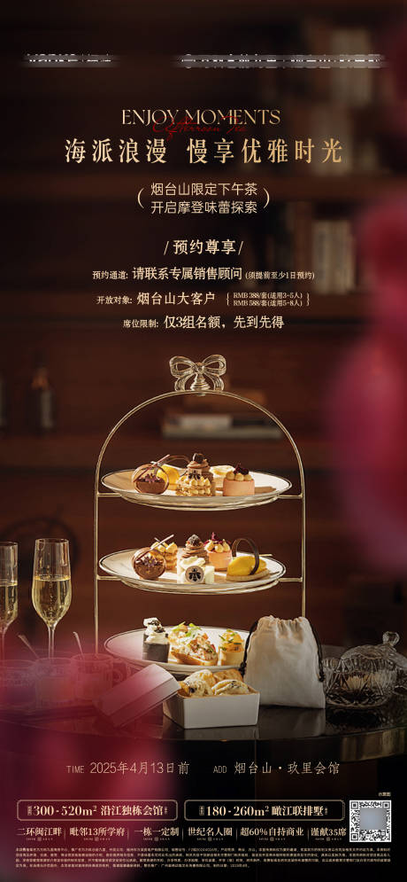 源文件下载【高端下午茶】编号：52570030143266526
