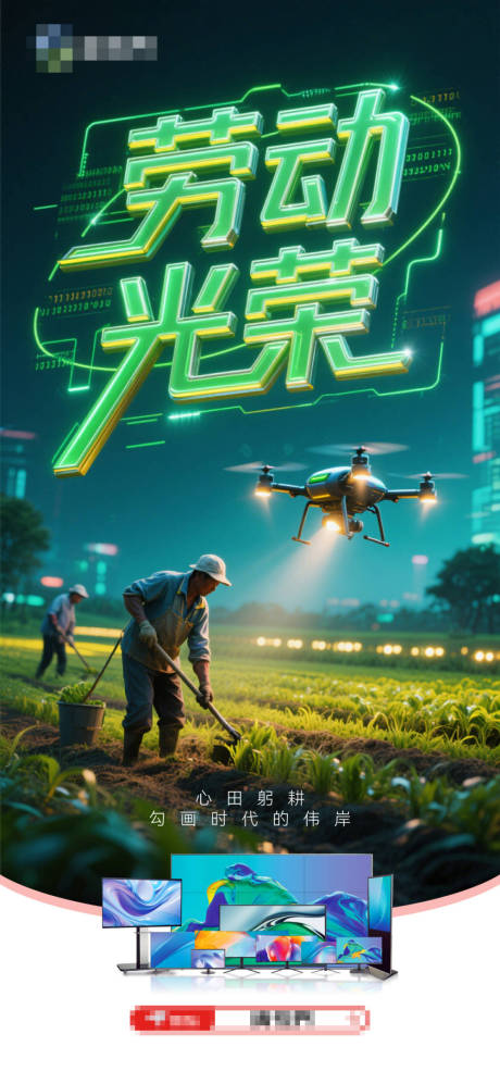 源文件下载【劳动节节日移动端海报】编号：76300030454112508