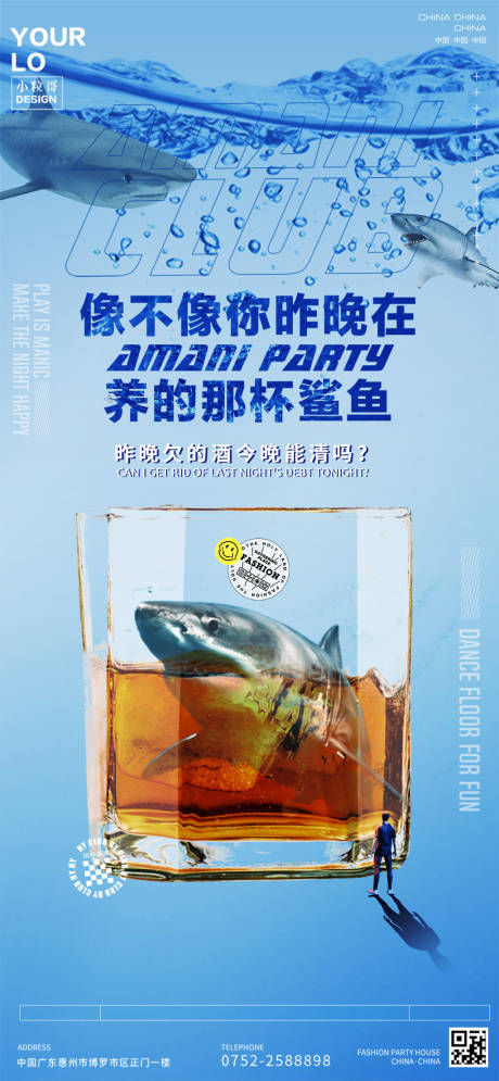 源文件下载【酒吧KTV日常宣传转场海报】编号：35780030466071986