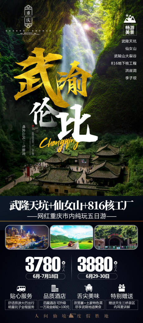 源文件下载【重庆】编号：24230030130886361
